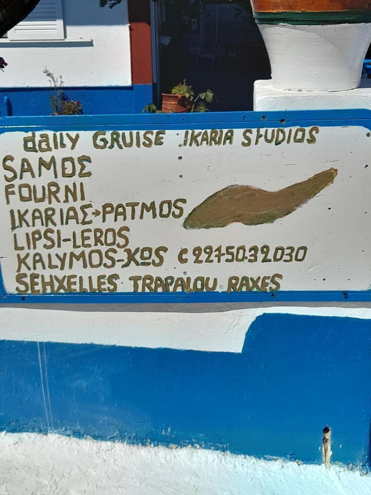 Ikaria Studios Manganítis 外观 照片